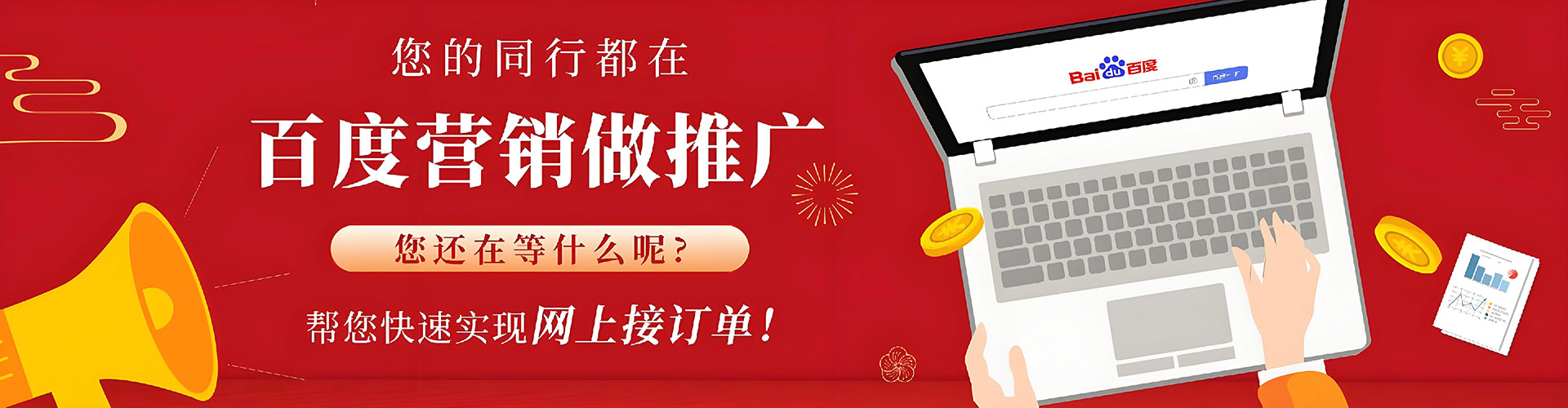 丁青百度开户高返点