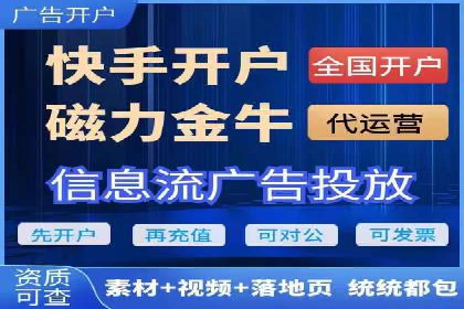信息流广告投放公司如何助力品牌成长
